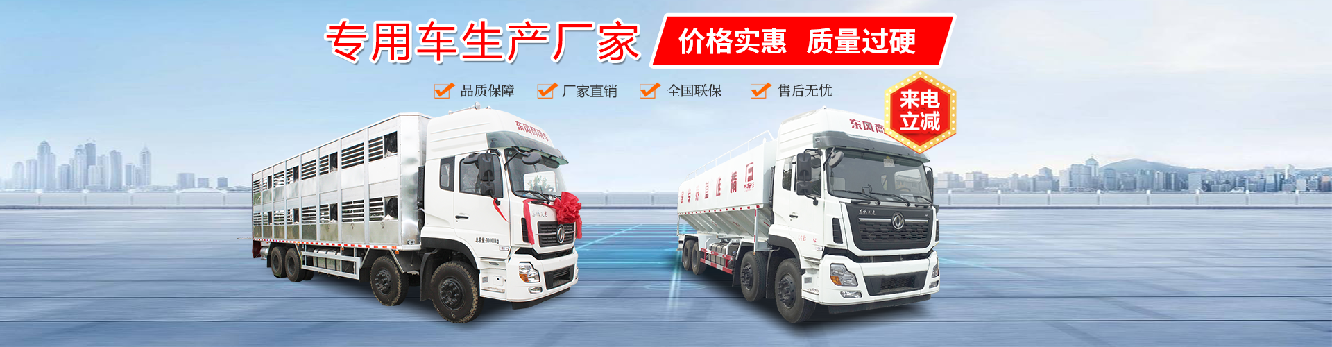 程力專用汽車股份有限公司銷售十七分公司