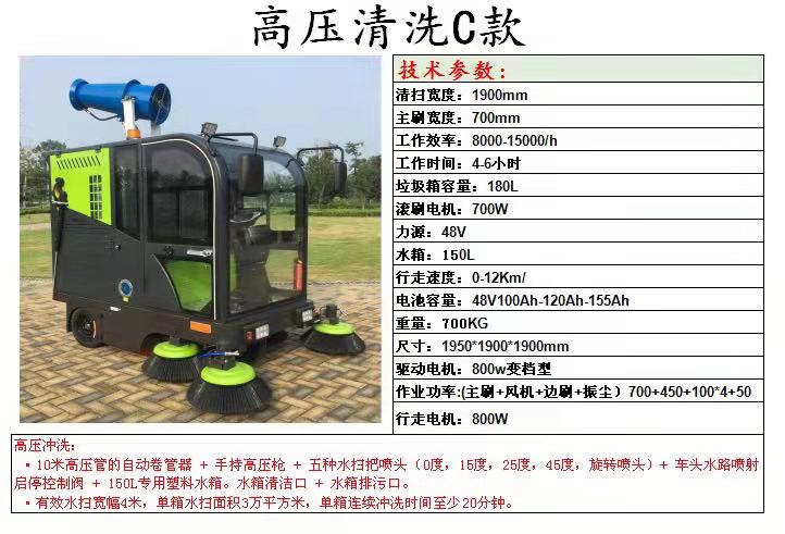 電動(dòng)掃路車